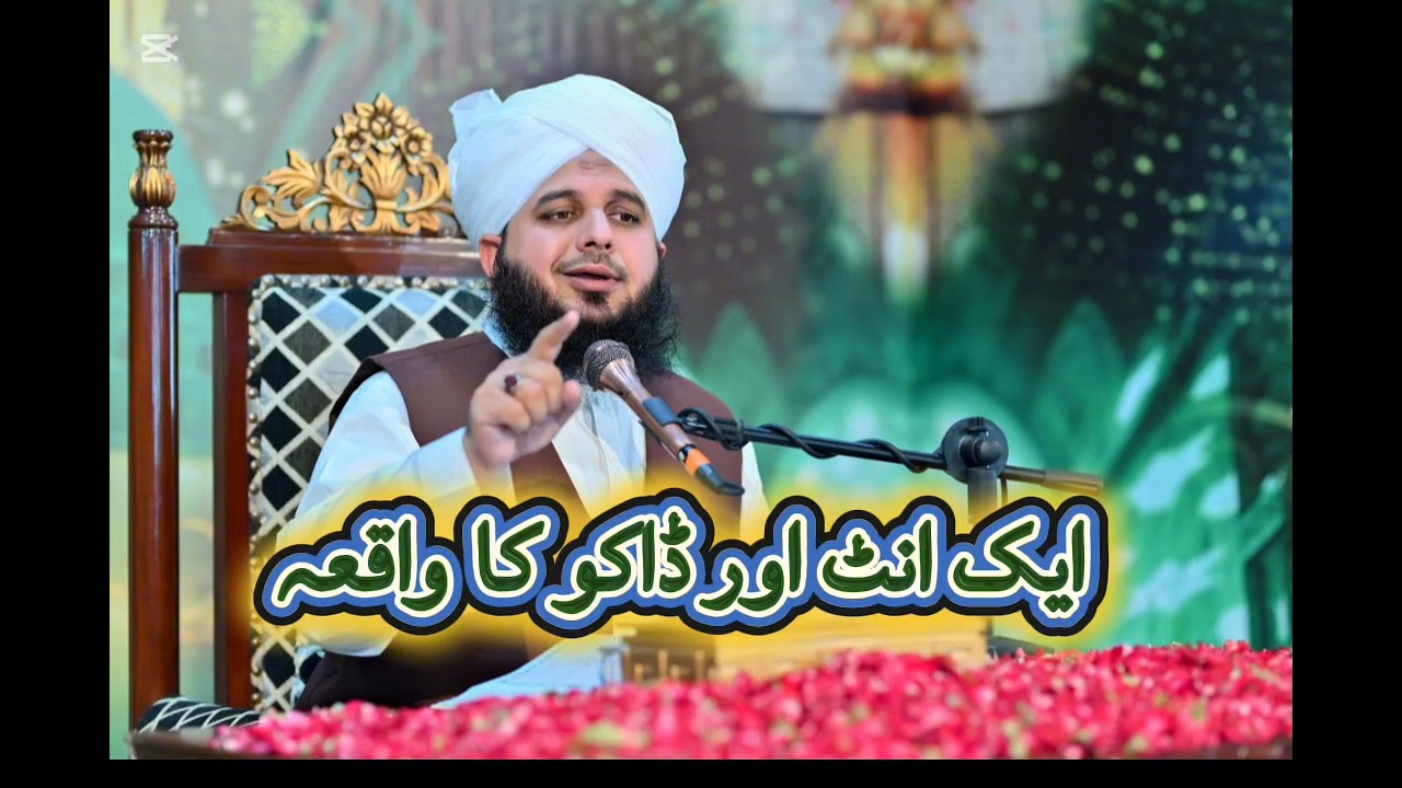 Ak Ounth Aur Daku Ka Waqia Peer Ajmal Rza Sahib 