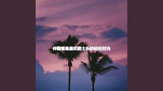 Atmospheric Music for Always Keynotes