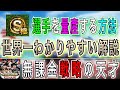プロスピA 【極】の選手を沢山作る方法!限界突破をするべきタイミングは?EX直前プロスピ を楽しみもう🍀