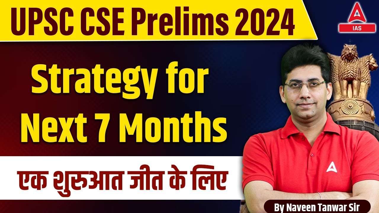 UPSC 2024 Strategy For Next 7 Months By Naveen Tanwar Sir - YouTube
