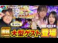 朝イチから神展開ヒキ強すぎて上位AT！？LAST1　第4話（前編）［パチンコ］［パチスロ］【スロット】【スマスロ 甲鉄城のカバネリ 海門（うなと）決戦】【スマスロ 攻殻機動隊】【スマスロ 化物語】