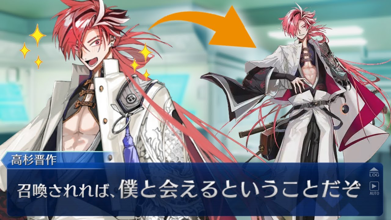 じゃこ 様 専用ページ Fate/Grand Order 高杉晋作 【FGO】『高杉晋作