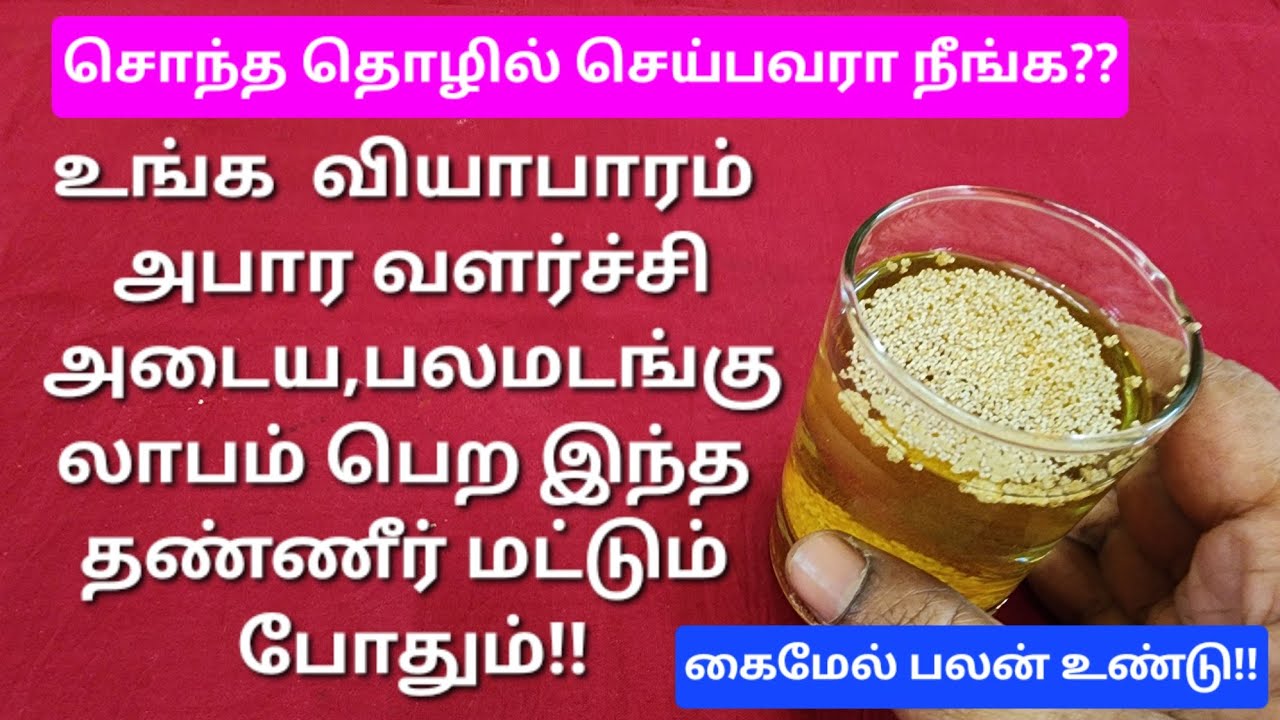 உங்க வியாபாரம் சூடுபிடிக்க இந்த 2 வழிகளை பின்பற்றுங்க!! உங்களை அடிச்சிக்க ஆளே இருக்க மாட்டாங்க!