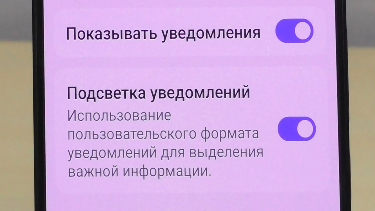 Как показывать уведомлений приложений на андроид смартфоне
