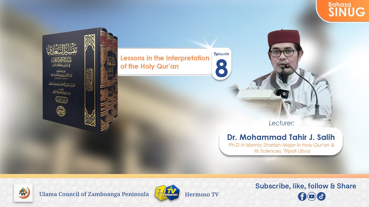 (8) Lessons in the interpretation of the Holy Qur'an | Dr-Mohammad Tahir J. Salih