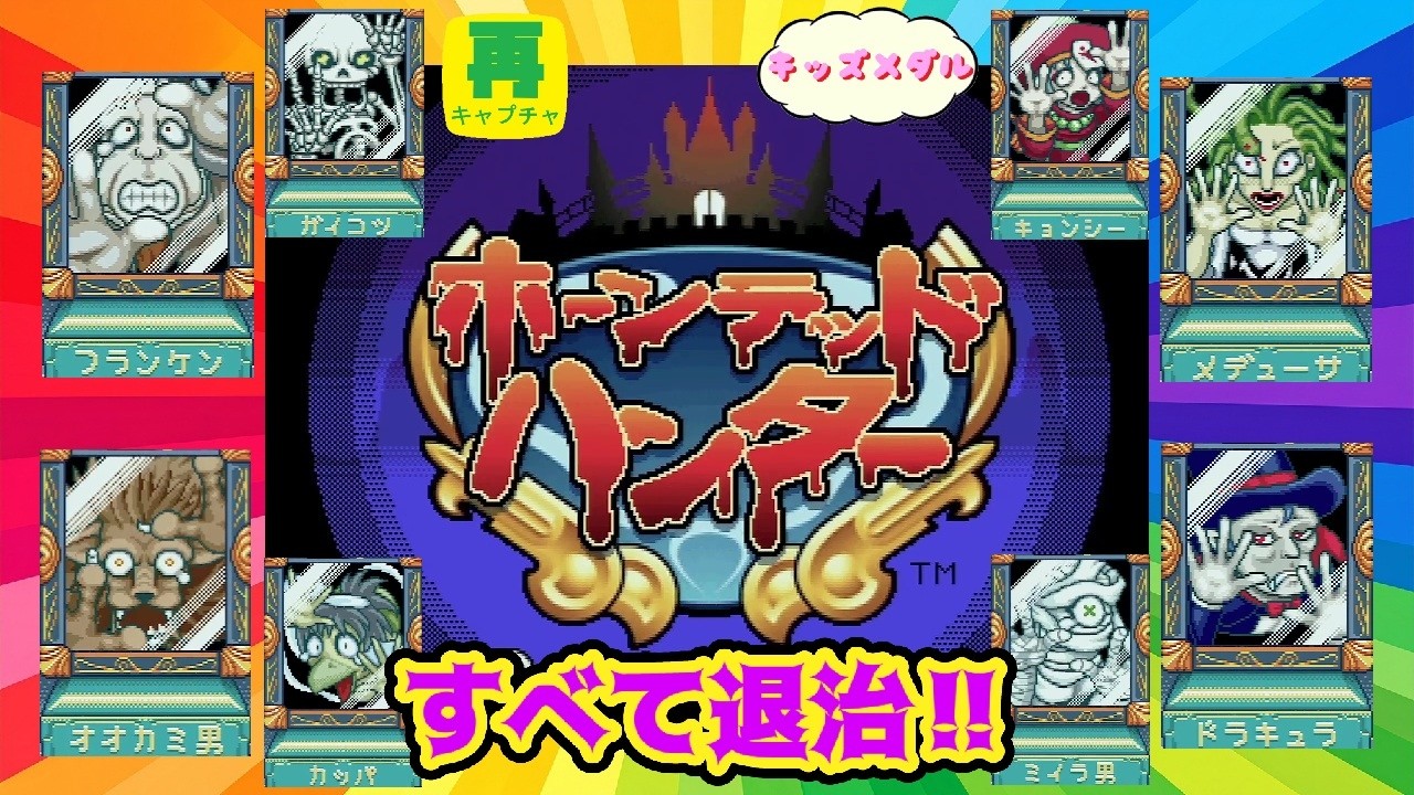 Exterminate All the Ghosts!!] Haunted Hunter (Re-upload) Amuzy
