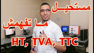 Comment Calculer la TVA, TTC, HT|  حساب الضريبة على القيمة المضافة