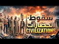 فلم الحرب النووية سقوط الحضارة
