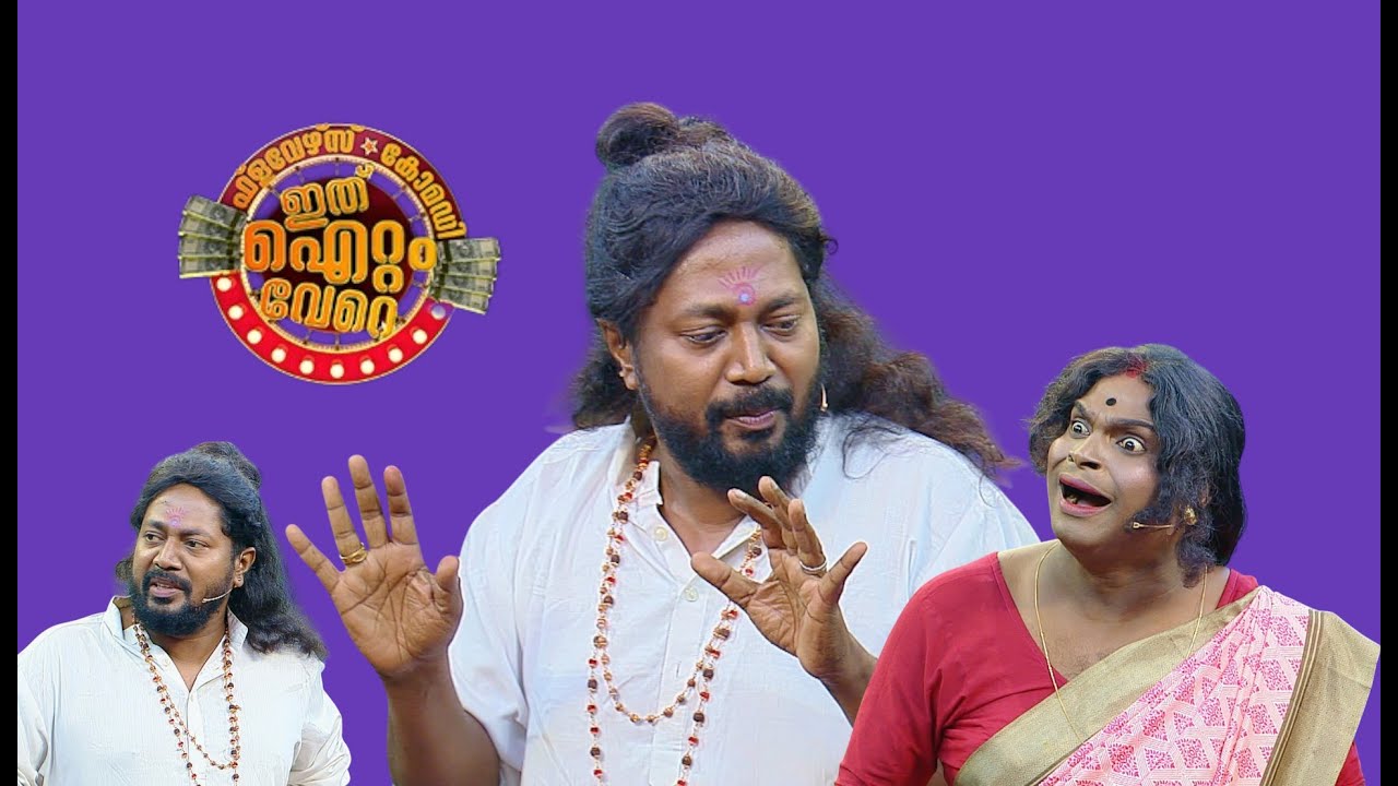 എന്റെ ഭർത്താവ് ഒരു സാധാരണ മനുഷ്യനല്ല!