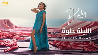 Ruby - El Leila Helwa Official Music Video روبي - الليلة حلوة