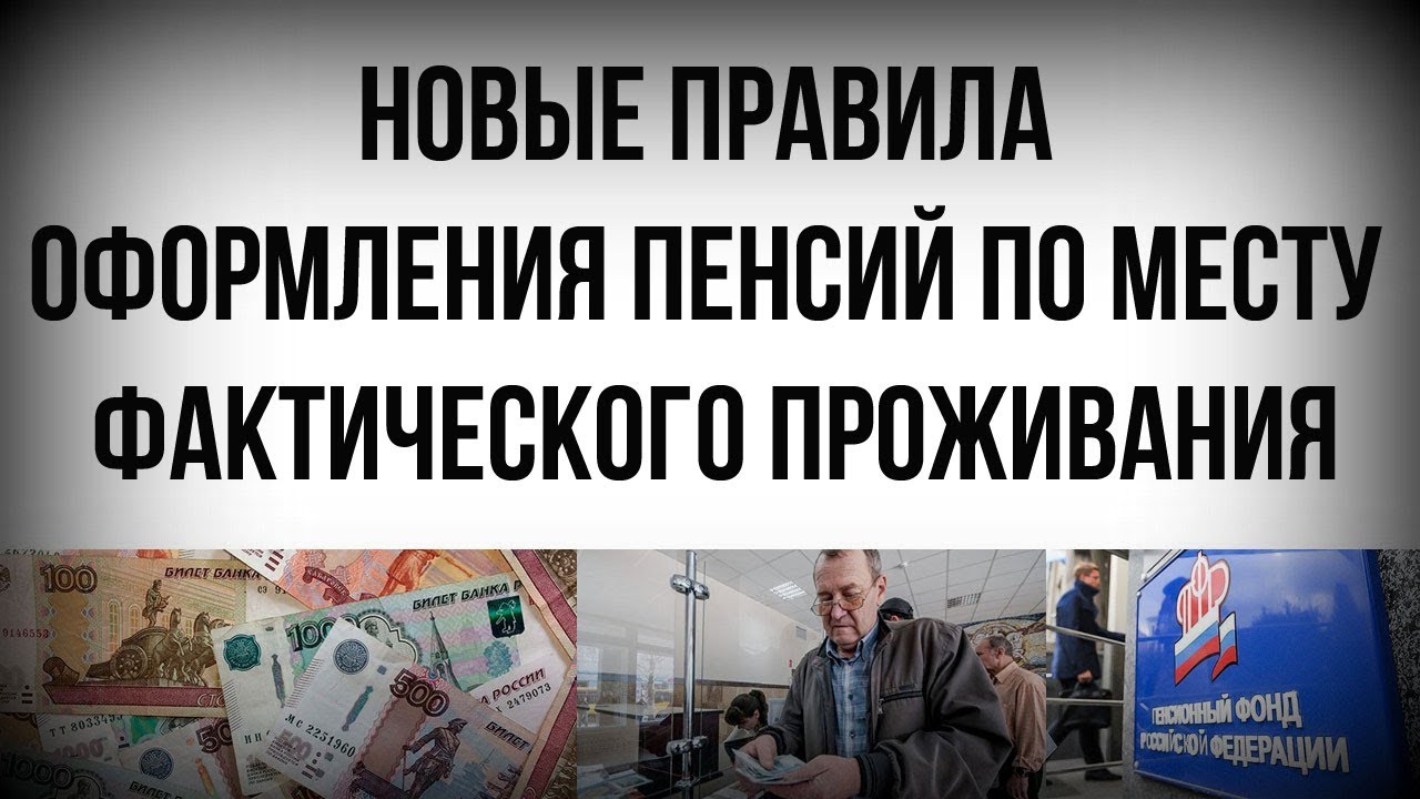 Помощь в оформлении пенсии