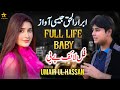 Full life baby  umair ul hassan  new punjabi song 2023  sh records