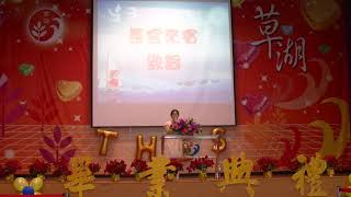 1080613第62屆畢業典禮 長官來賓致詞