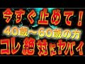【※今すぐ見ないとヤバイです🚨】この眠り方をしてる人は要注意!人生を破滅から救い大逆転の幸運が訪れます。今すぐ実践してほしい開運方法。