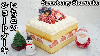 いちごのショートケーキの作り方☆ふわふわのスポンジケーキが萎まないコツもご紹介します☆-How to make Strawberry Shortcake-【料理研究家ゆかり】【たまごソムリエ友加里】
