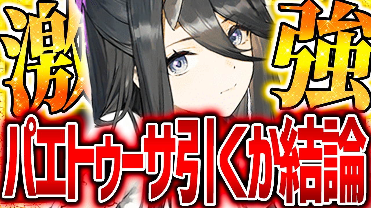 【ドルフロ2】パエトゥーサ強すぎ!?引くべきか結論!!ガチャ引きまくるぞぉぉぉ【ドールズフロントライン2】