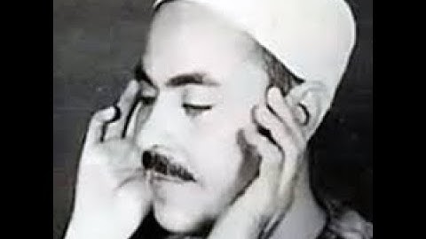 سورة الفاتحة للقارئ الشيخ محمد رفعت