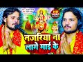            bhojpuri new devi geet 2023 anupam pathak  rb music