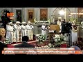 الأناجيل الأربعة في قداس أحد الشعانين من الكاتدرائية المرقسية بالإسكندرية برئاسة البابا تواضروس