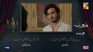 Muamma Episode 25 [Saba Qamar & Ali Ansari] - Hum Tv Shorts