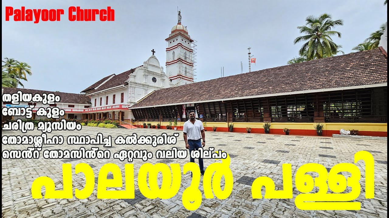 Palayoor Church History Malayalam Palayoor St Thomas Church Thrissur Palayur Church Thrissur