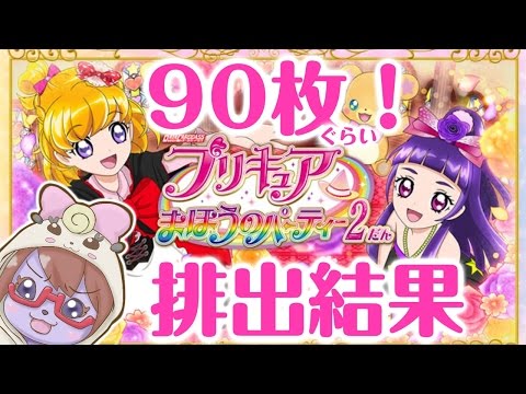プリキュア DCD まほうのパーティー　魔法つかいプリキュア！ PSA10】魔法つかいプリキュア データカードダス dcd まほうの