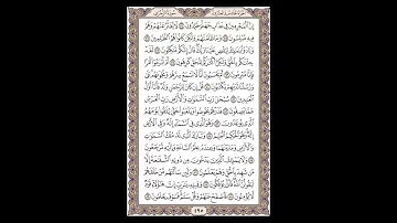 سورة الزخرف - الشيخ خالد الجليل - صفحة 495 للحفظ مكررة ثلاث مرات