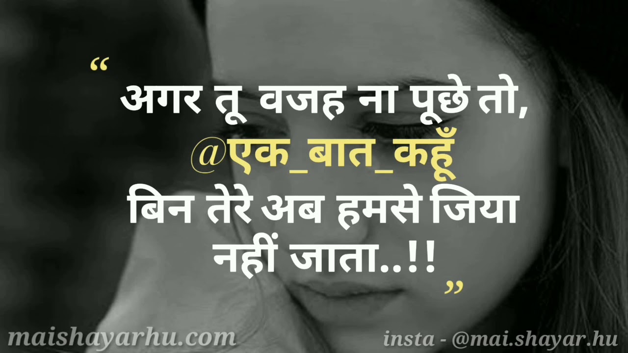 Heart Touching Poetry || Sad Quotes In Hindi || 2018