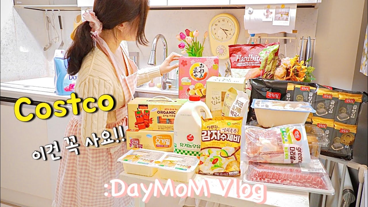코스트코 장보기 꼭 사야할 것들 / 살림 브이로그 / 연어, 고기, 과자 등 식품 추천 / Costco Korea YouTube