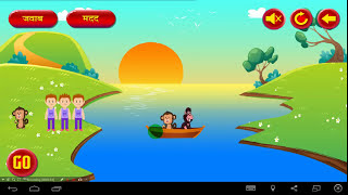 river crossing hindi paheli logic 4,5 answer screenshot 4