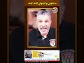 سنغولي و كورغولي كيف كيف اتراك Mtal3inha كوميديات الجزائر المغرب تبون