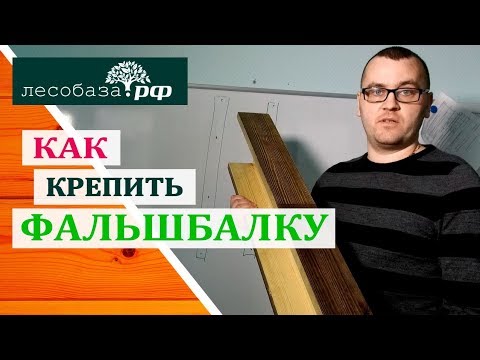 Видео: Как прикрепить балки обода?