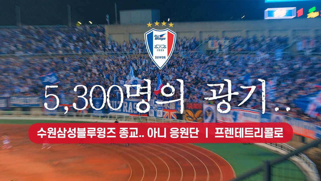 [4K] 축구에 가심인 한 