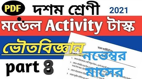 Class 10 model Activity Task Physical Science part 8 / 50 mark new Tasks Physical Science class 10