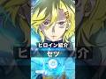 ヒロイン?紹介「セツ」 #グノーシア
