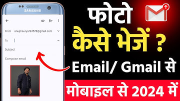 email se photo kaise send kare | email id  par photo kaise bheje | email photo kaise bheje 2024