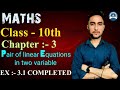 Class 10, Ex - 3.1 { Q2 & Q3 } CH :- 3rd, Pair of linear Equation in two variable // NCERT BOOK