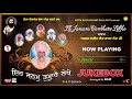 108 SANT RAMA NAND JI BHAJAN | LATEST NEW DEVOTIONAL SONGS 2018 | BHAKTI TV SPECIAL JUKEBOX PART - 1 Mp3 Song