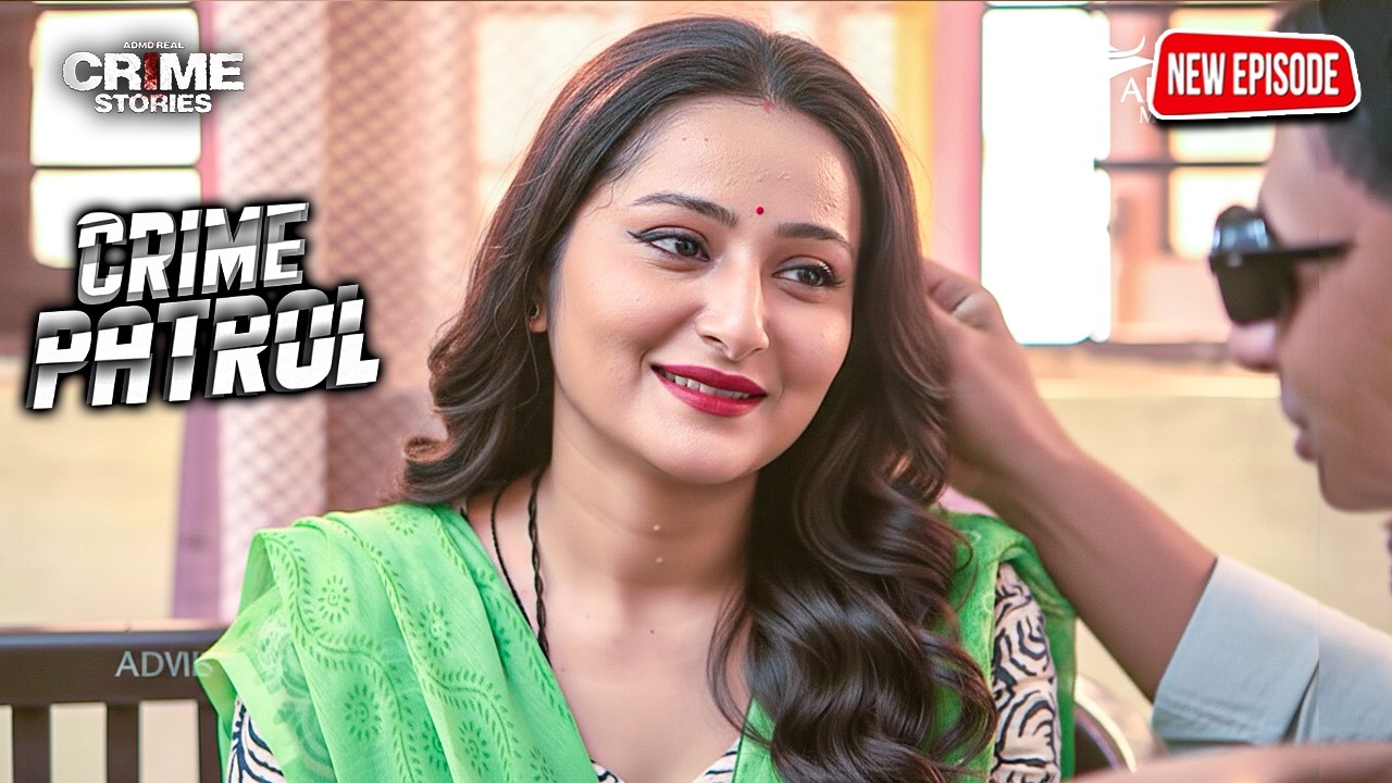 खूबसूरत पडोशन का मायाजाल या अट्रेक्शन | Crime Patrol | क्राइमपेट्रोल | New Episode | #2026