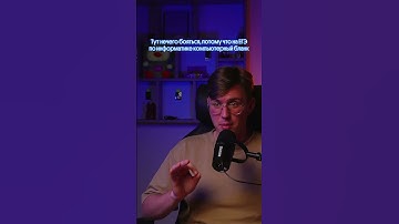 Что будет, если неправильно заполнить бланк на ЕГЭ #информатика #егэ2024 #вебиум #школа #айти