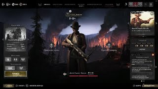 НЕКРОС ОЗВЕРЕЛ И НАВАЛИЛ СТИЛЯ В HUNT: SHOWDOWN 1896