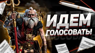 Выбираем навыки Викcвела 💪🏻 | Новый баф Перехват | RAID: Shadow Legends