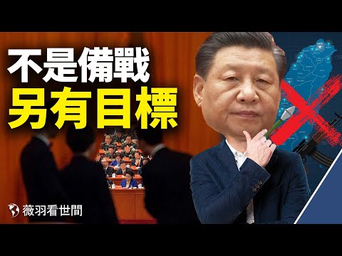 马斯克预言战争？全世界学《七步诗》。习近平不敢出国、固执清零、储备必需品，都是为了一件事。｜薇羽看世间 第395期 20211102