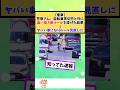 警察さん、自転車青切符と共に追い抜き新ルールを設けた結果 #2chまとめ