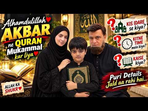 Hamare Bachay Kis Jagah Quran Hifz Kar Rahe Hain? 🤔 | Daily Vlogging | Rabia Amir