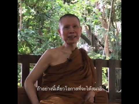 การเข้าสมาธิในขั้นขณิกสมาธิมีวิธีอย่างไร :พระอาจารย์สุชาติ อภิชาโต ... การเข้าสมาธิในขั้นขณิกสมาธิมีวิธีอย่างไร :พระอาจารย์สุชาติ อภิชาโต ...
