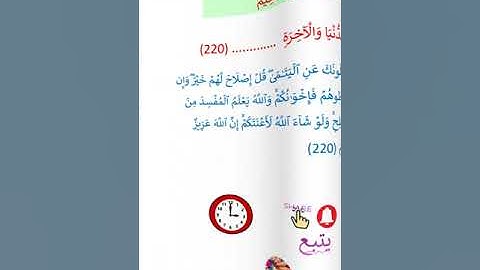 متشابهات سورة البقرة  @عزيز حكيم@Arabic language Learning