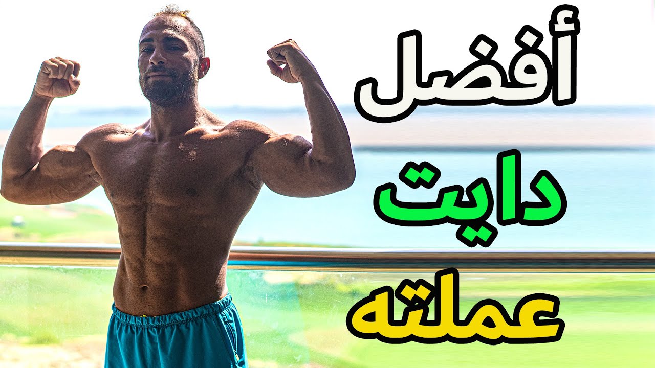 أفضل دايت اتبعته حتى الآن | ANIMAL BASED DIET