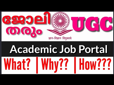 ജോലി തരും UGC|Academic Job Portal|What?|Why?|How?|Sathar Athavanad