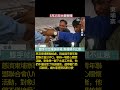 20260526大愛新聞 16